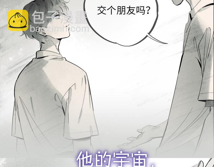 序章：我的小星星-第2话