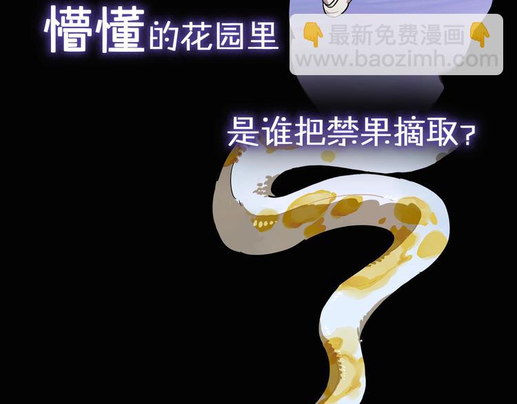 序章：我的小星星-第2话
