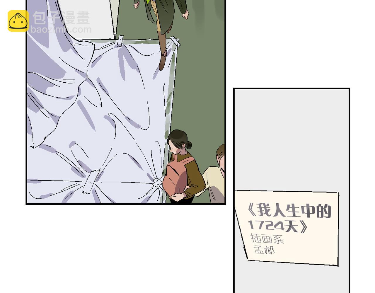 第89话 毕设展&middot;上(1/3)-第102话