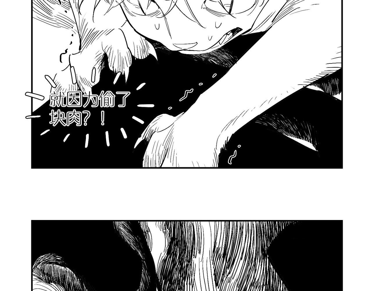 福瑞番外一&middot;初遇-第104话