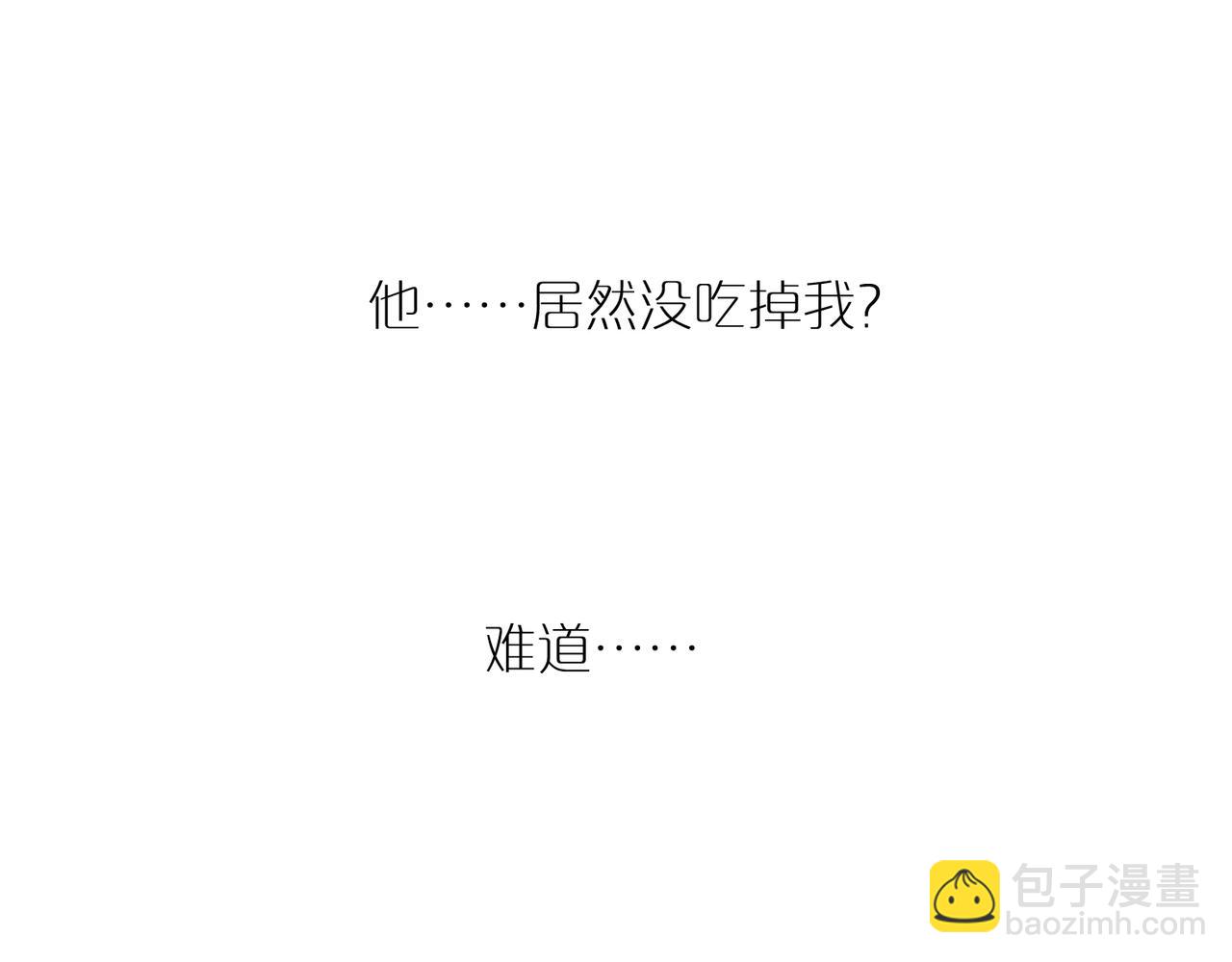 福瑞番外一&middot;初遇-第104话