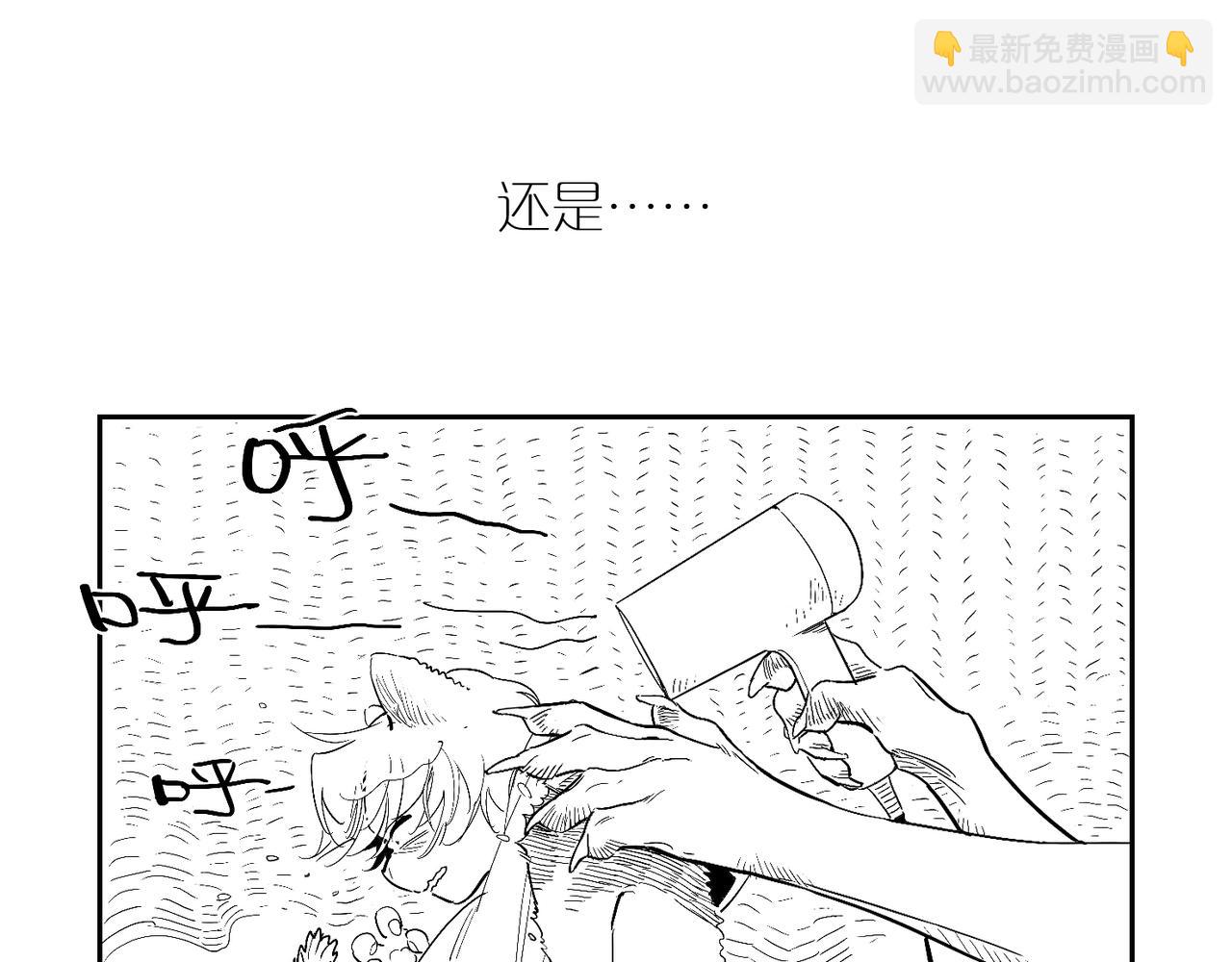 福瑞番外一&middot;初遇-第104话