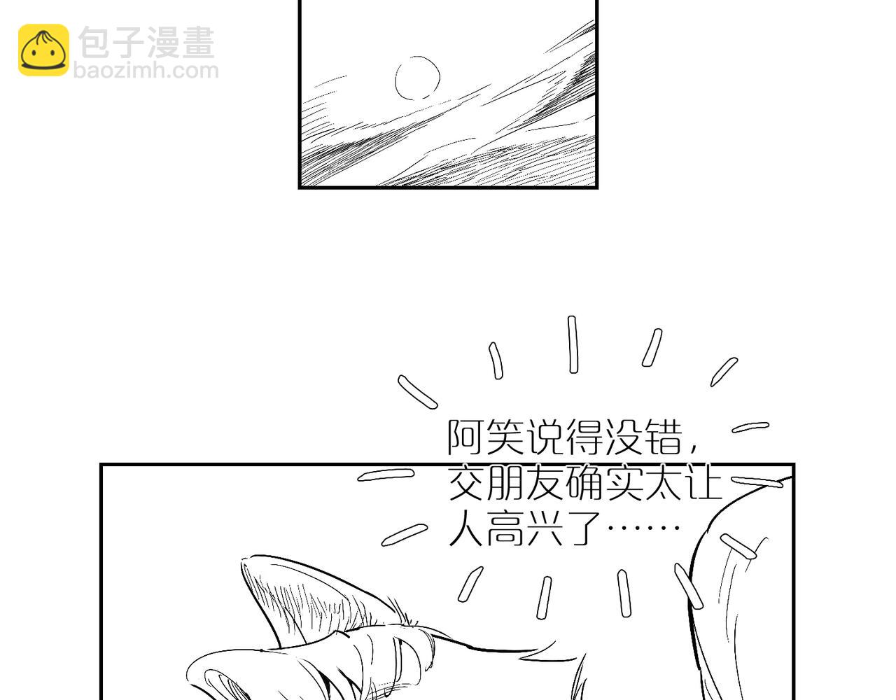 福瑞番外一&middot;初遇-第104话