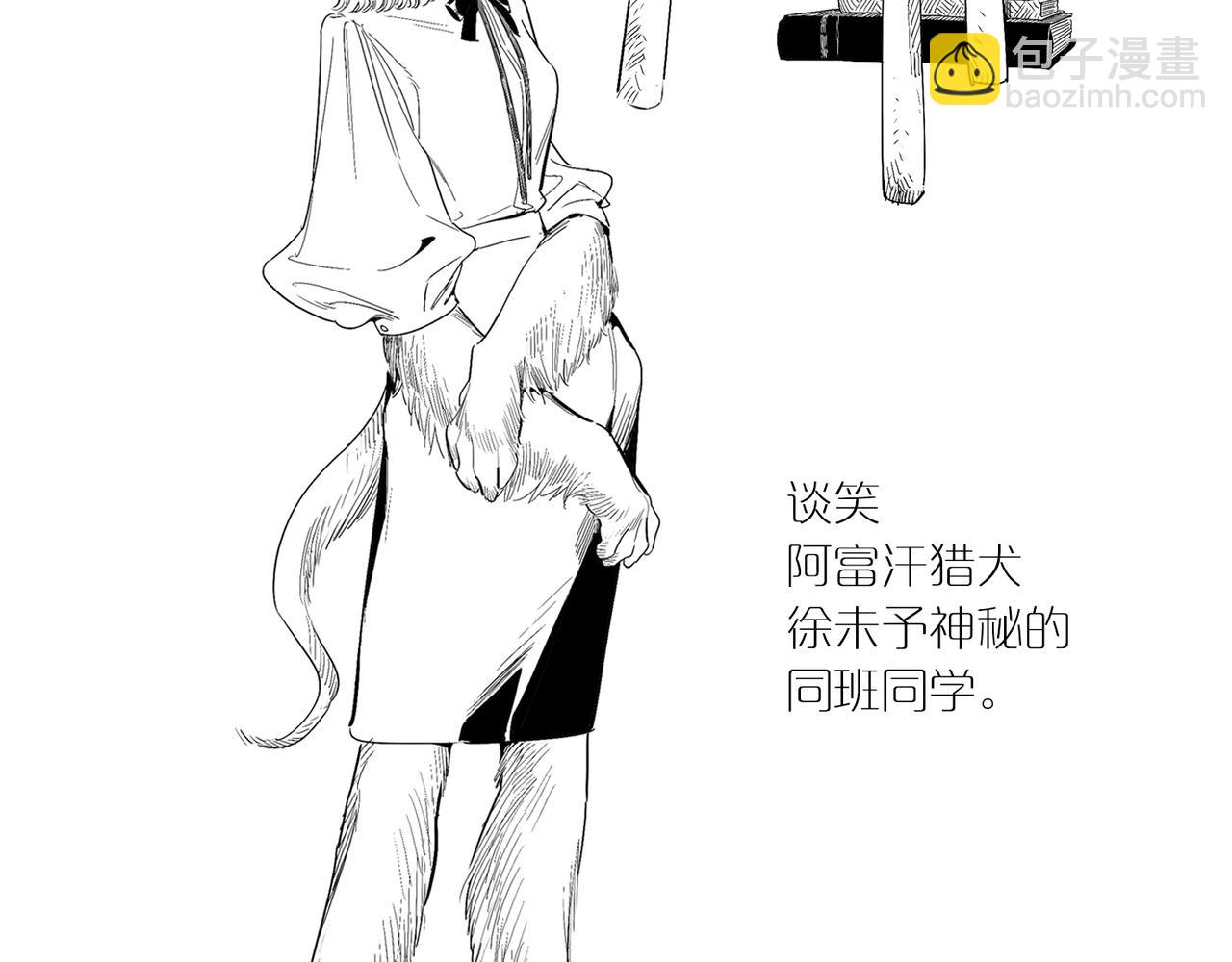 福瑞番外一&middot;初遇-第104话