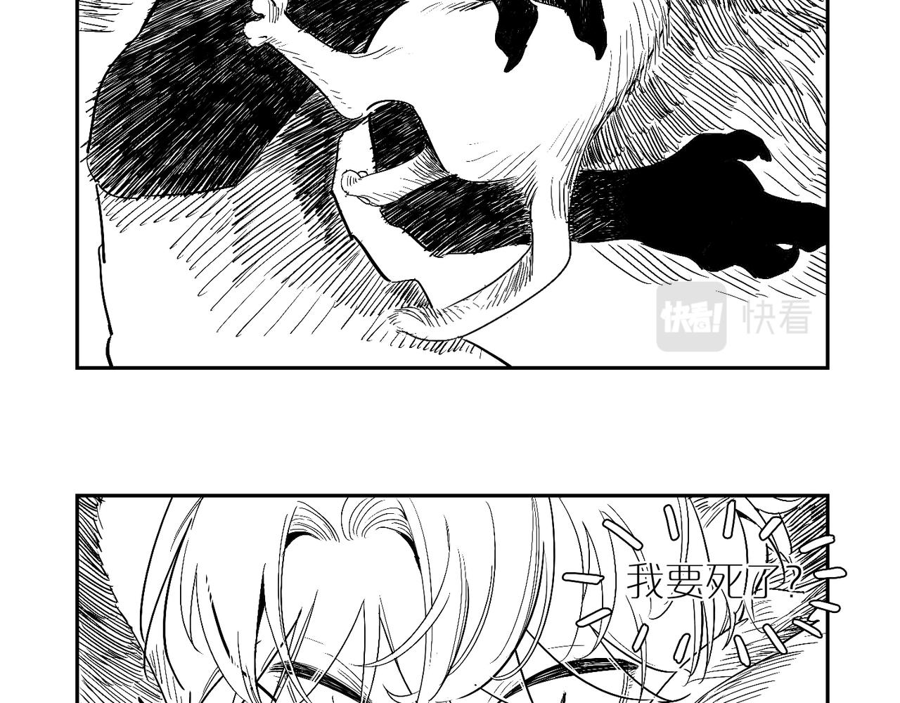 福瑞番外一&middot;初遇-第104话