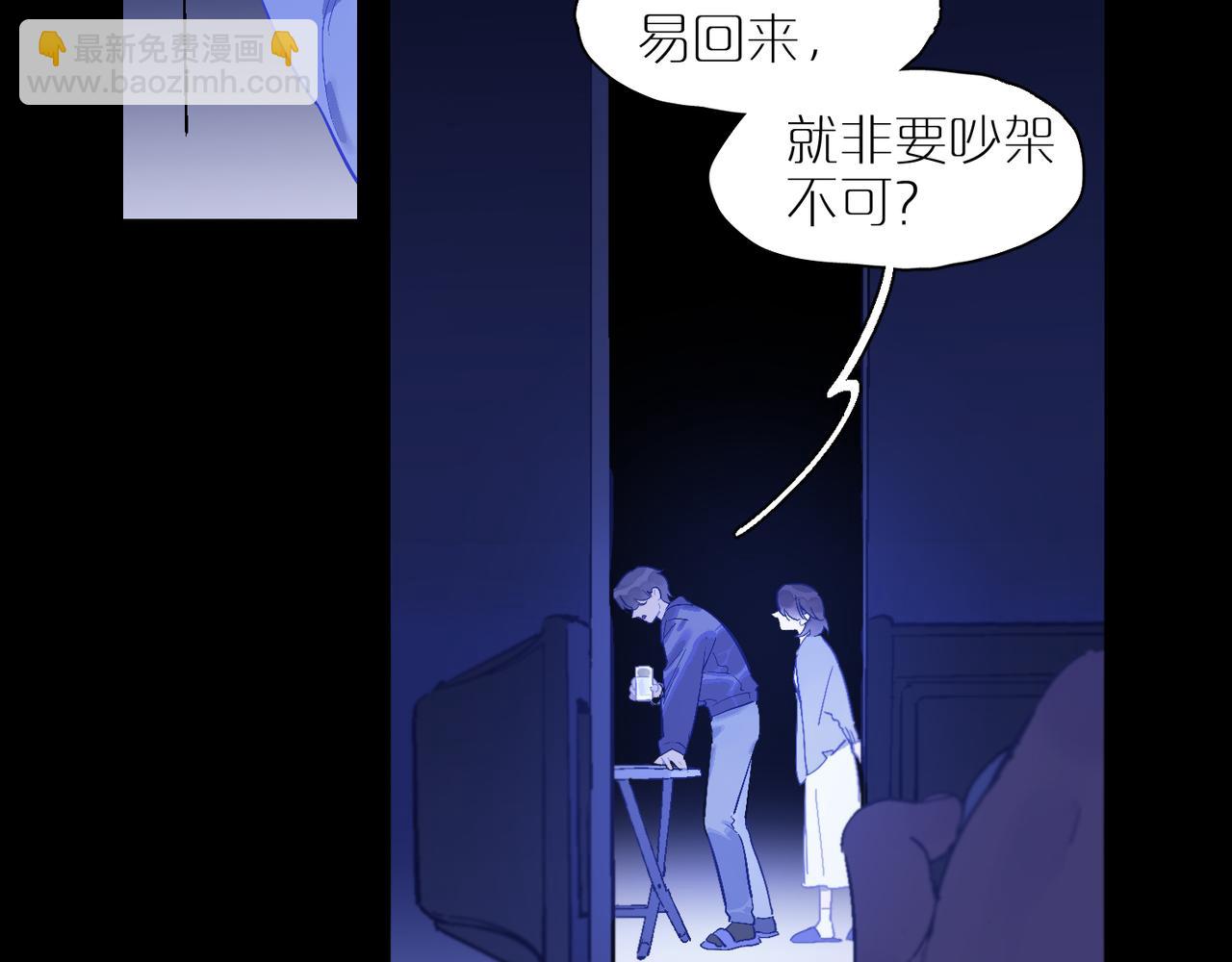 第94话 碎裂的开始(1/2)-第108话