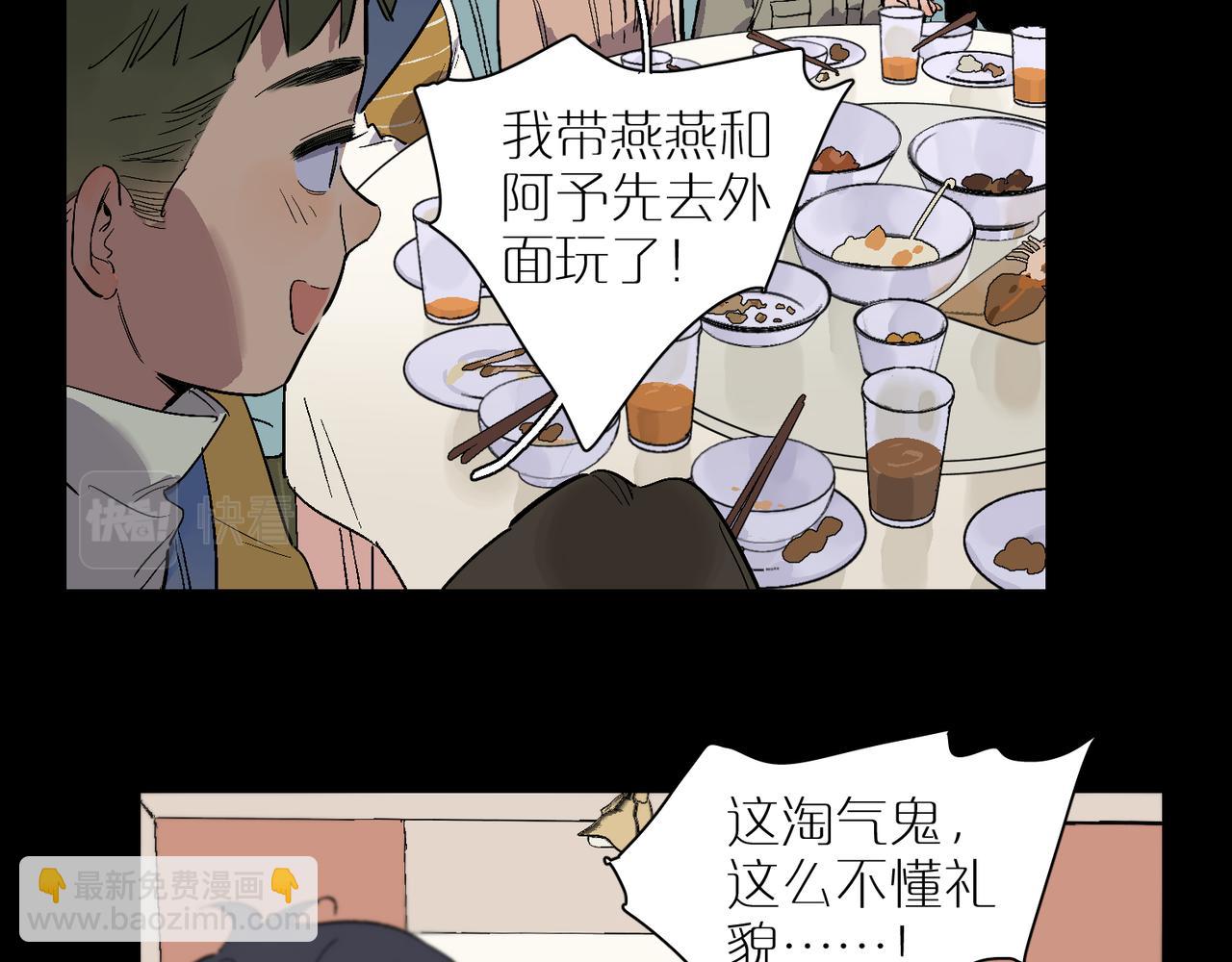 第96话  南瓜车(1/3)-第110话