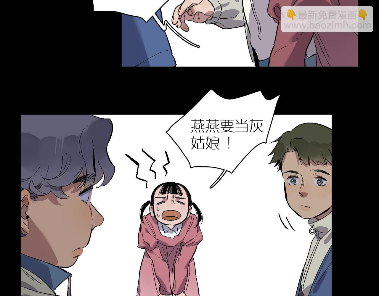 第96话  南瓜车(1/3)-第110话