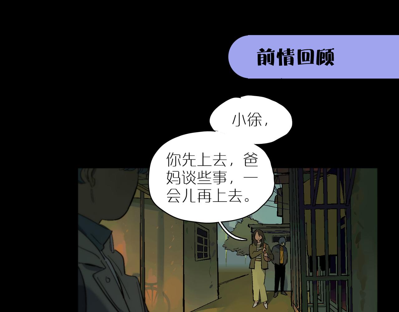 第97话 坏孩子(1/3)-第112话