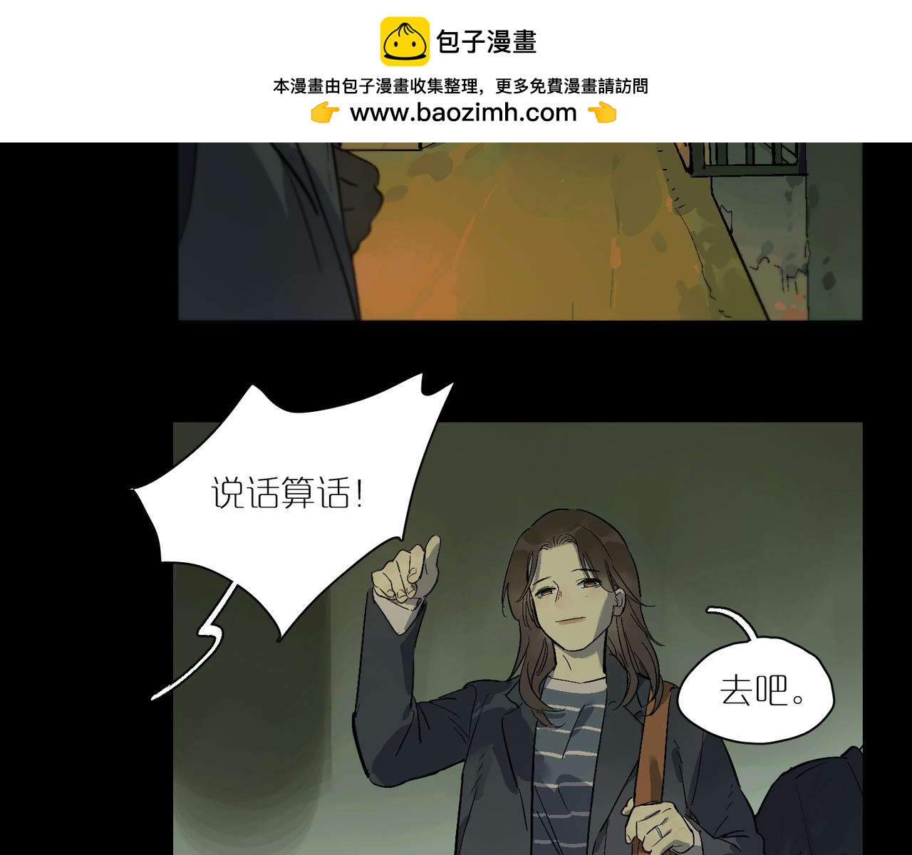第97话 坏孩子(1/3)-第112话