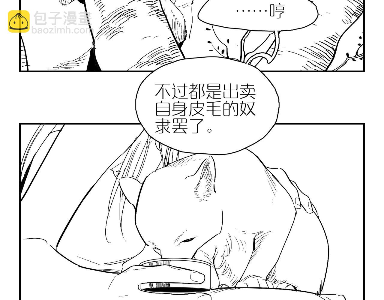 福瑞番外&middot;往事-第114话