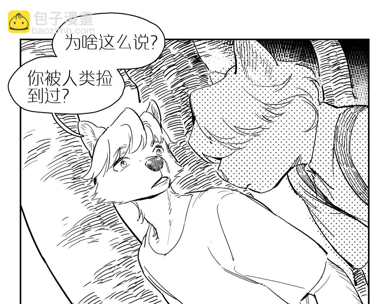 福瑞番外&middot;往事-第114话