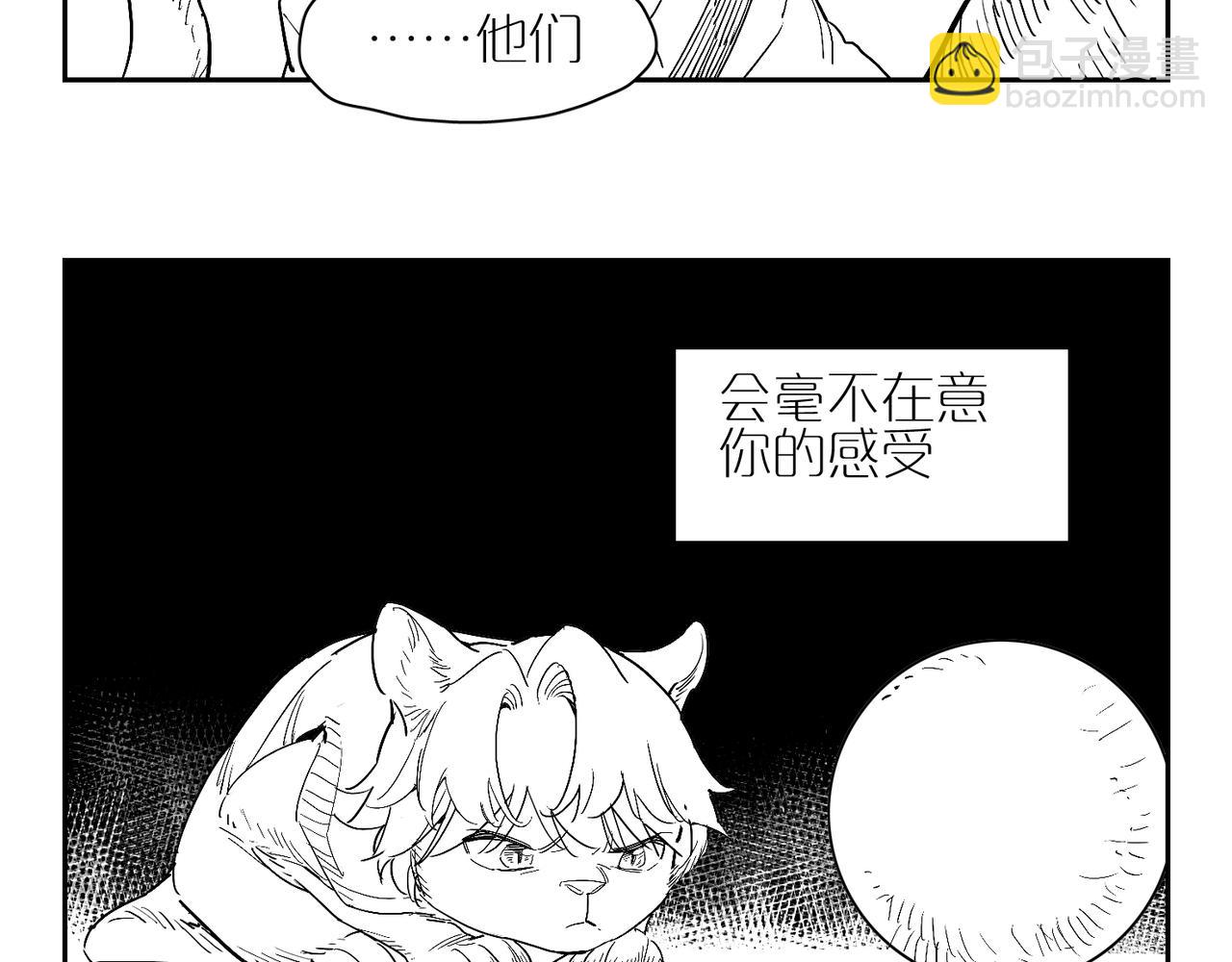 福瑞番外&middot;往事-第114话