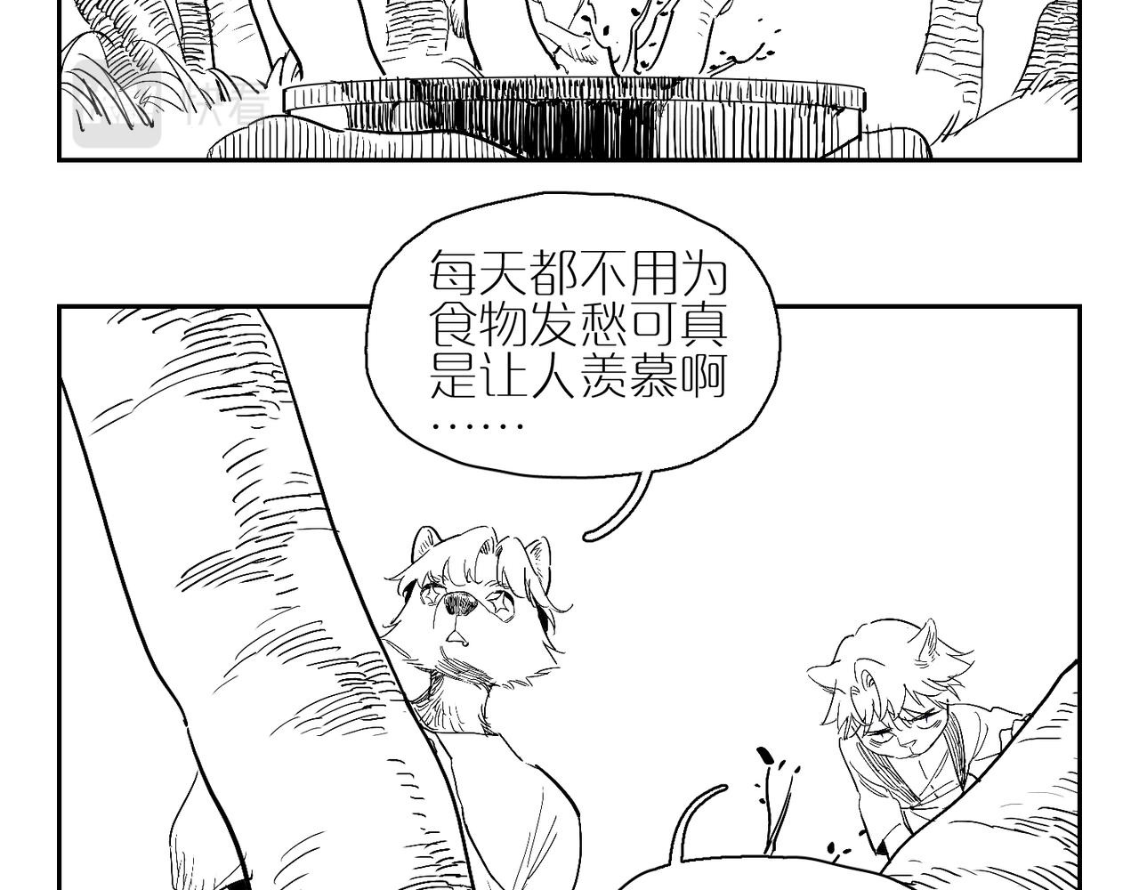 福瑞番外&middot;往事-第114话