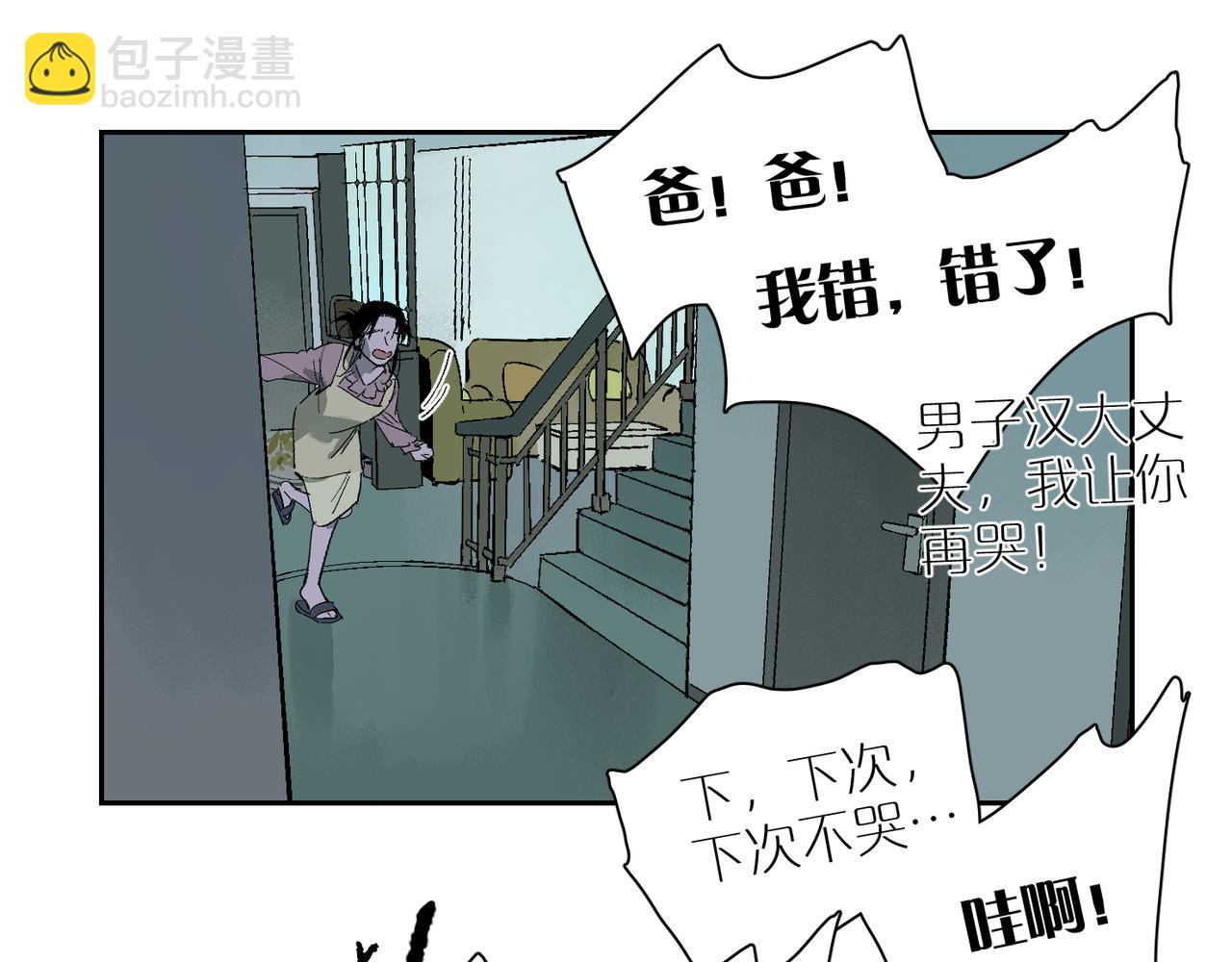 杜峰番外&middot;牢笼(1/3)-第116话