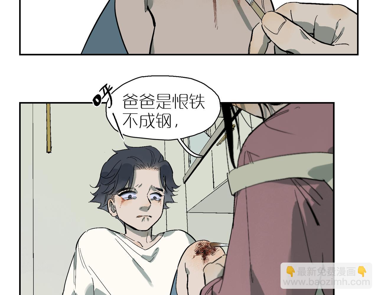 杜峰番外&middot;牢笼(1/3)-第116话