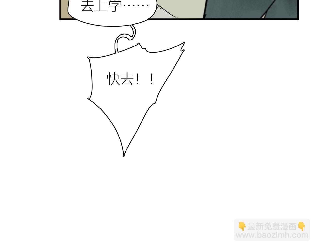 杜峰番外&middot;牢笼(1/3)-第116话
