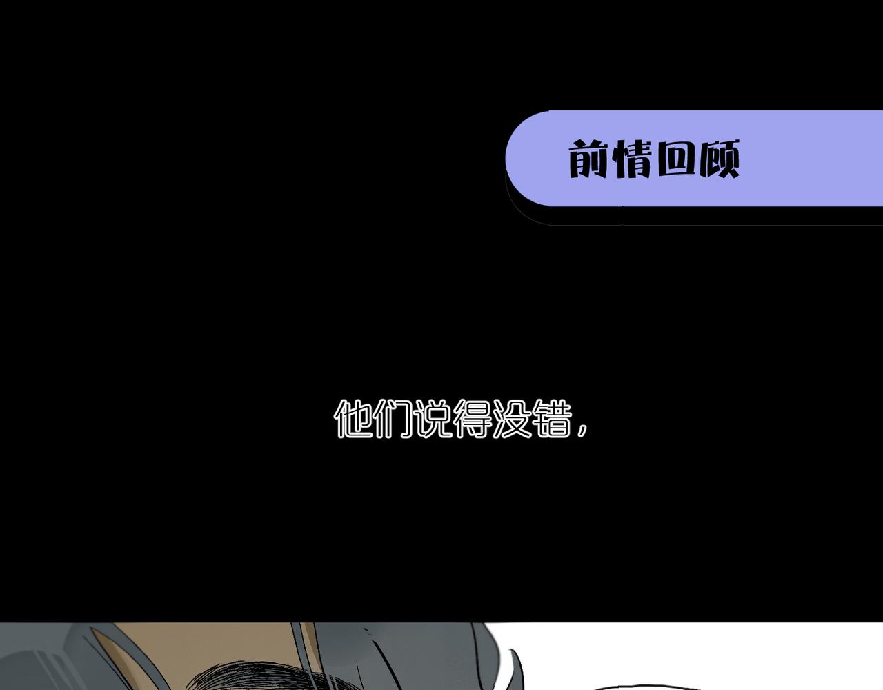 第101话 当我望向你(1/3)-第118话