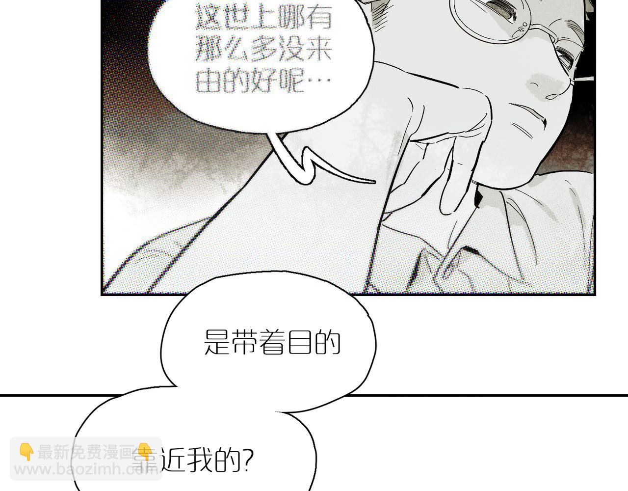 第101话 当我望向你(1/3)-第118话