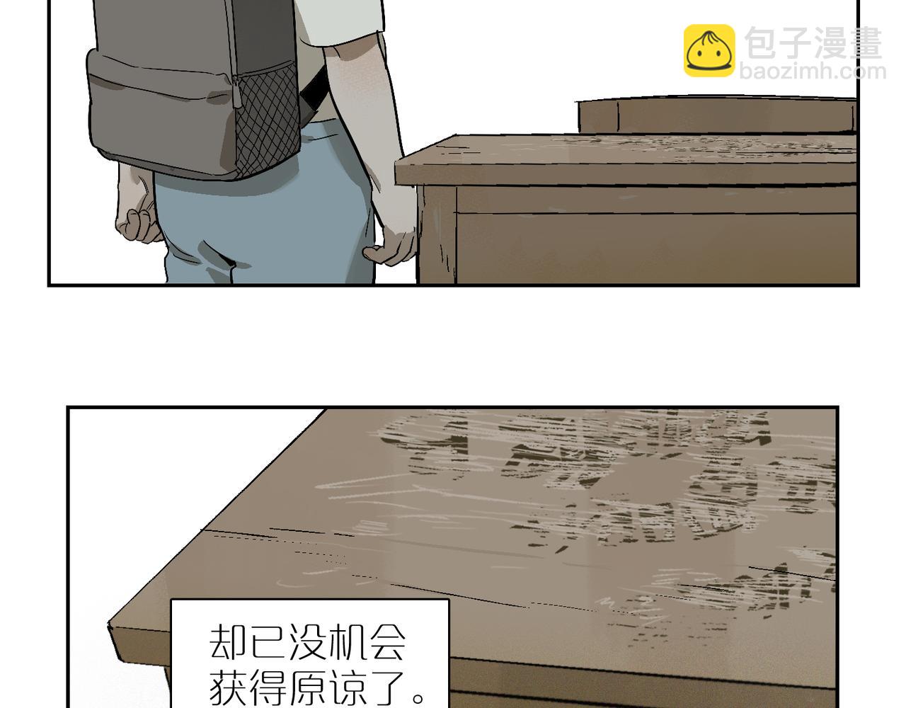 第101话 当我望向你(1/3)-第118话
