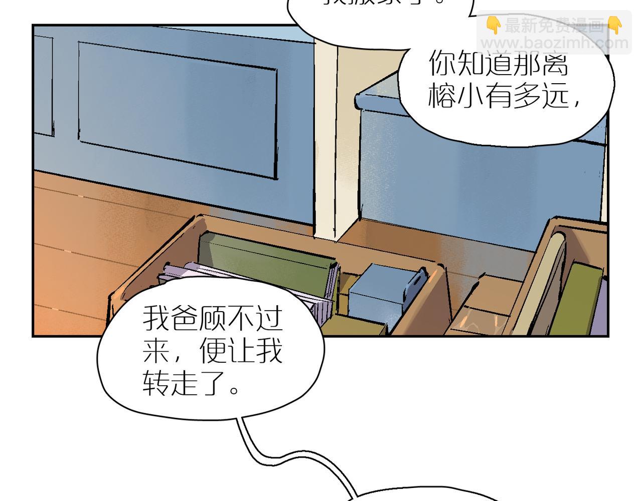第101话 当我望向你(1/3)-第118话