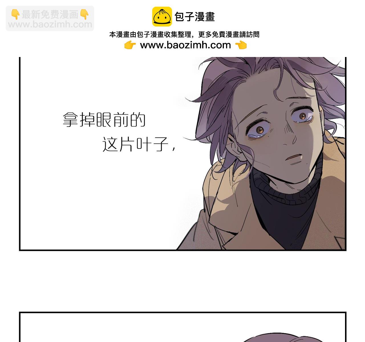 第103话 叶子(1/3)-第120话