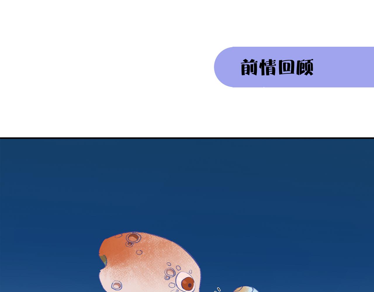第106话 星芒&middot;下(1/4)-第124话