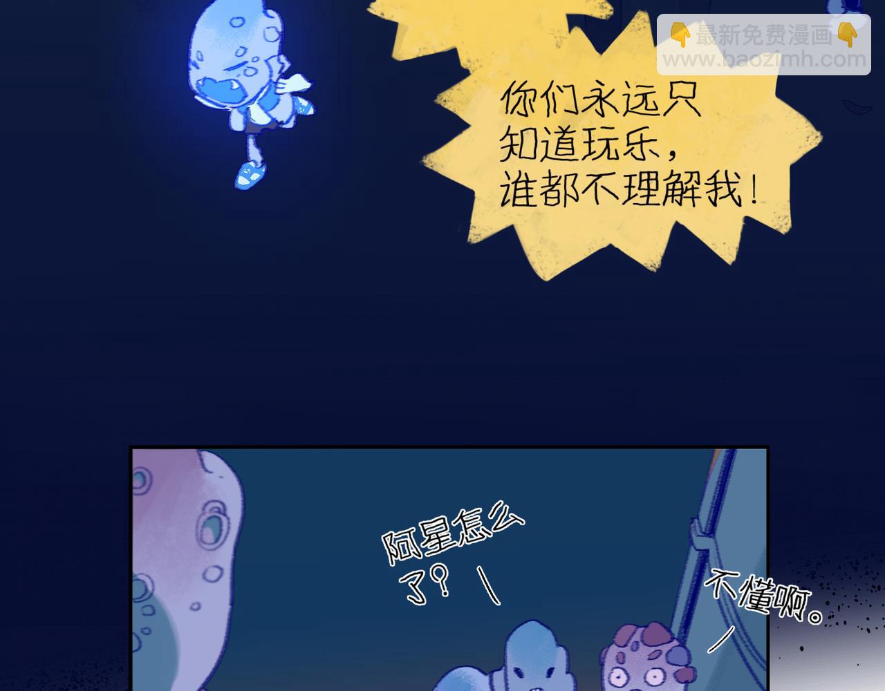 第106话 星芒&middot;下(1/4)-第124话