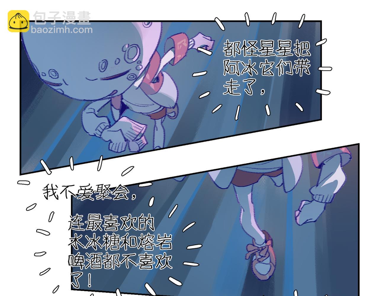 第106话 星芒&middot;下(1/4)-第124话