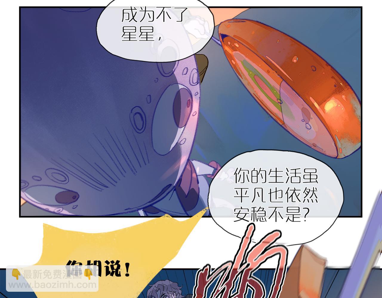 第106话 星芒&middot;下(1/4)-第124话