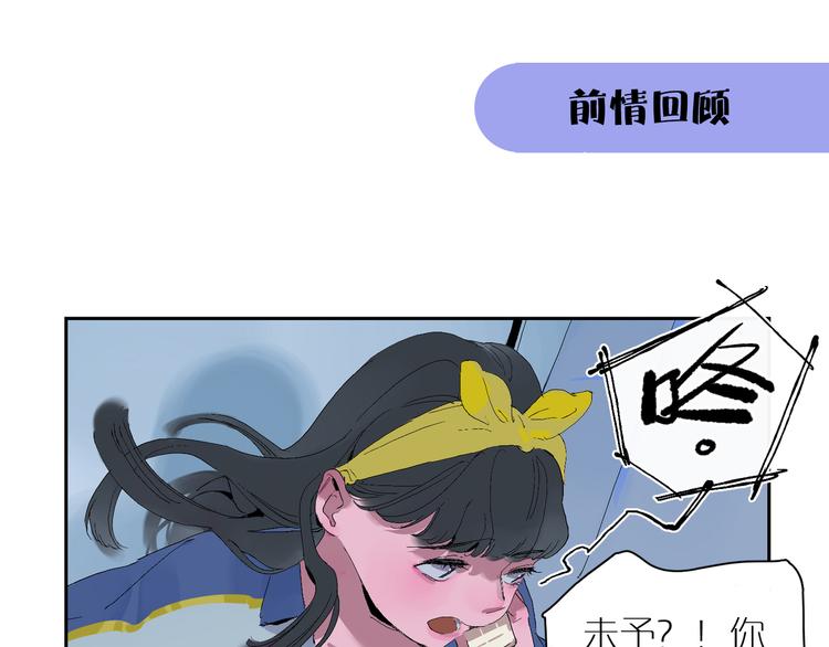 第18话 争吵(1/3)-第20话