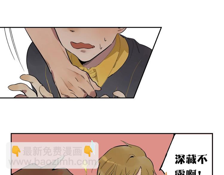 第2话 你在想什么呢？(1/2)-第4话