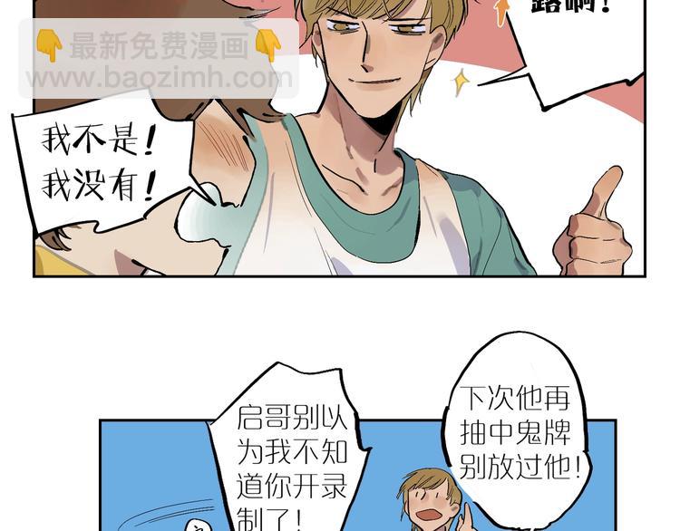 第2话 你在想什么呢？(1/2)-第4话