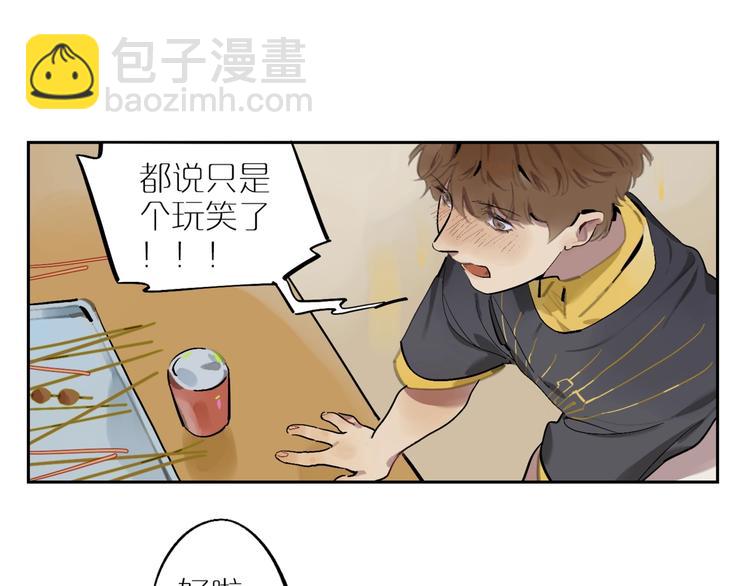第2话 你在想什么呢？(1/2)-第4话