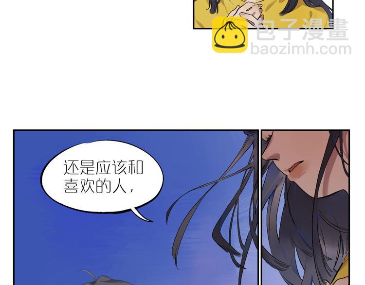 第2话 你在想什么呢？(1/2)-第4话