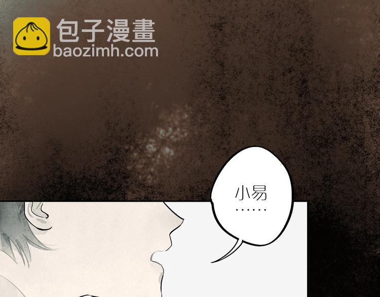 第2话 你在想什么呢？(1/2)-第4话