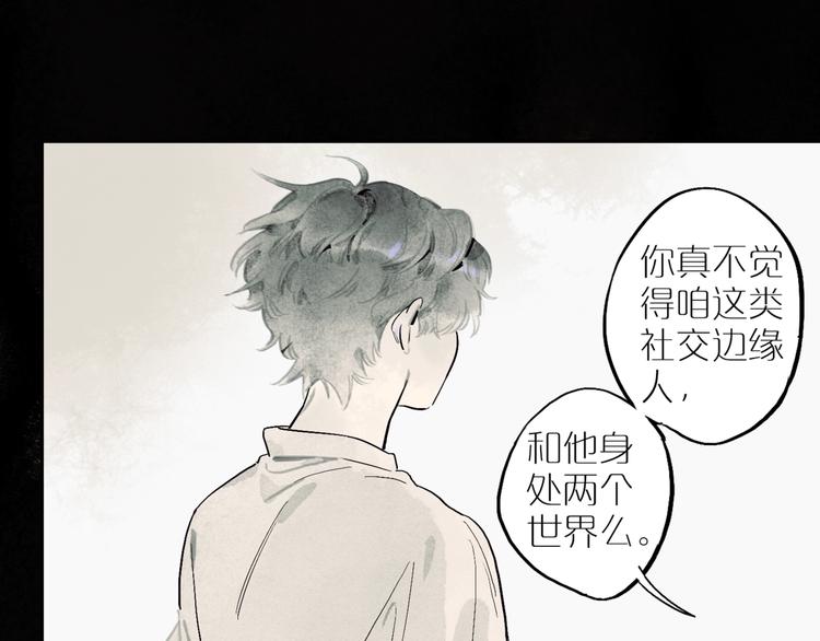 第2话 你在想什么呢？(1/2)-第4话