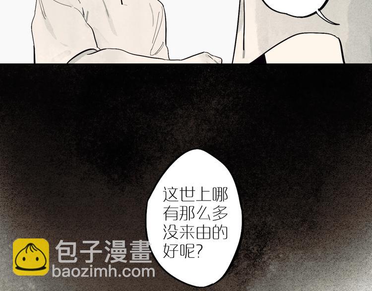 第2话 你在想什么呢？(1/2)-第4话