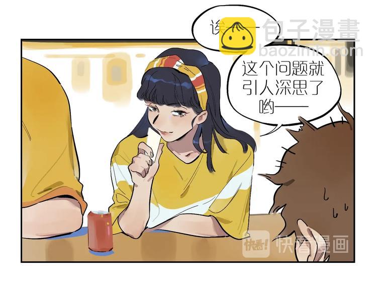 第2话 你在想什么呢？(1/2)-第4话