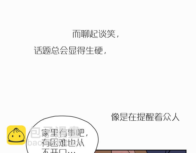 第38话 底噪(1/3)-第42话