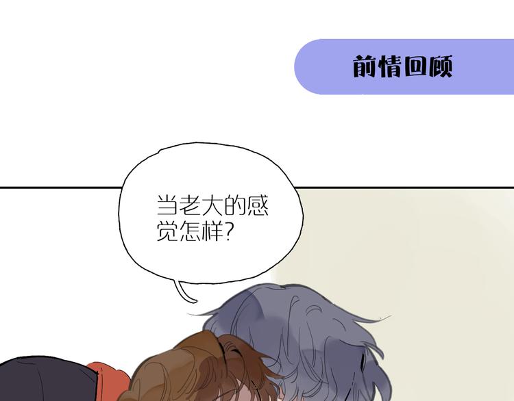 第40话 流星(1/3)-第44话