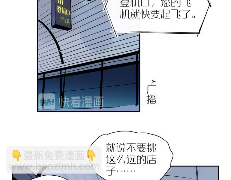 第40话 流星(1/3)-第44话