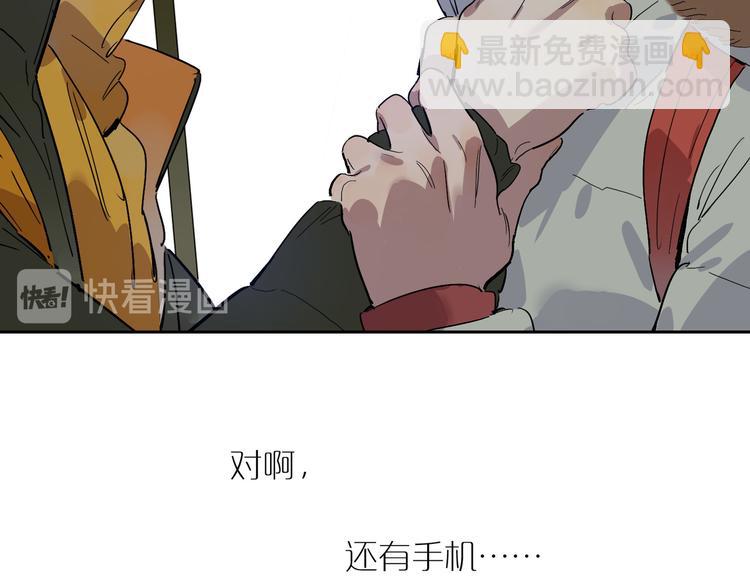 第46话 透过你的眼(1/3)-第50话