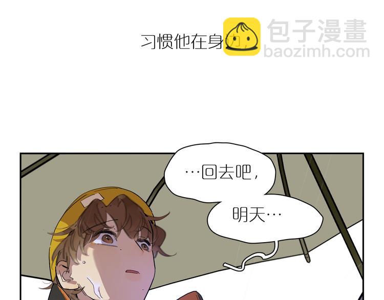 第46话 透过你的眼(1/3)-第50话