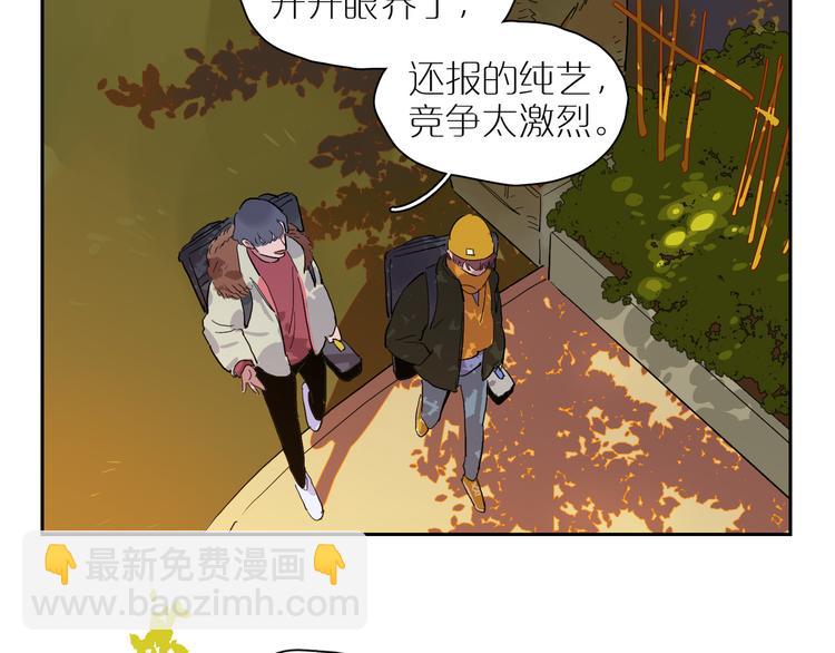 第46话 透过你的眼(1/3)-第50话
