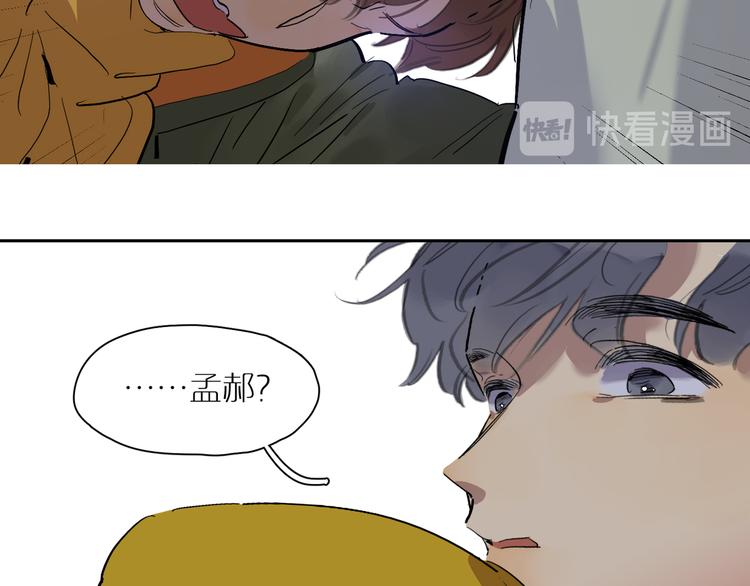 第46话 透过你的眼(1/3)-第50话