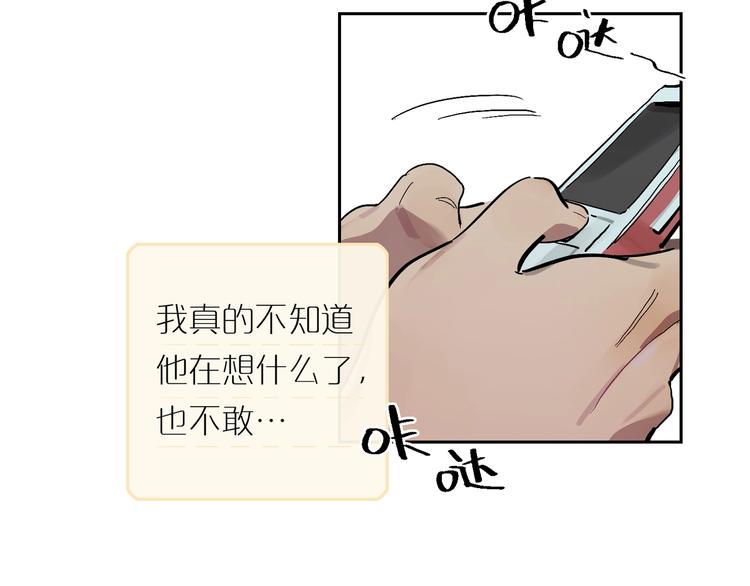 第4话 听我说！(1/2)-第6话