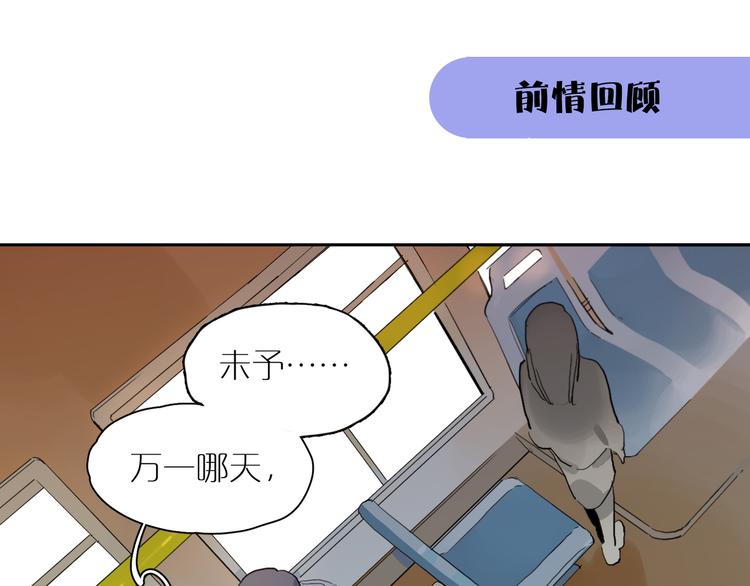 第48话 早安(1/3)-第52话