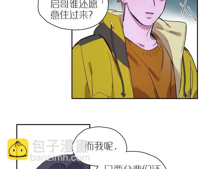 第50话 冲突（上）(1/2)-第54话