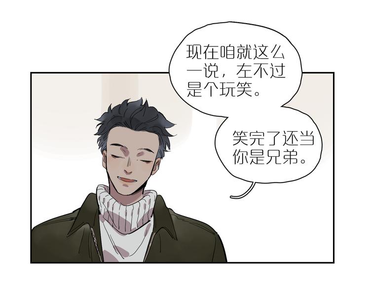 第51话 冲突（下）(1/2)-第56话